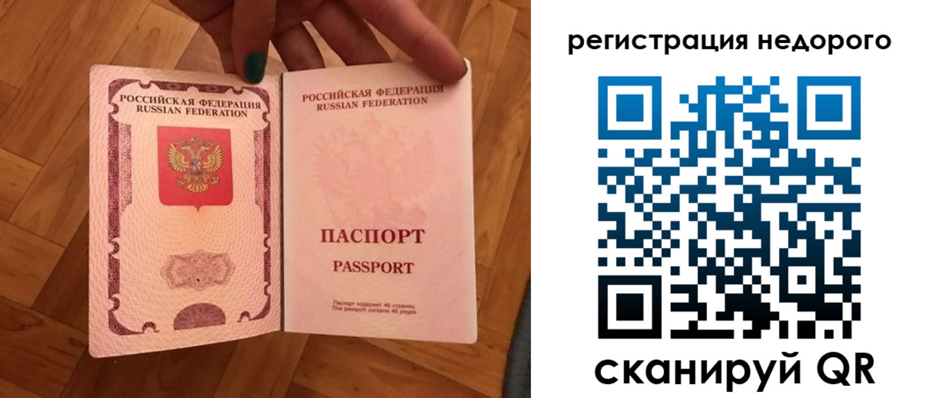 пропишу в квартире в Жуковском